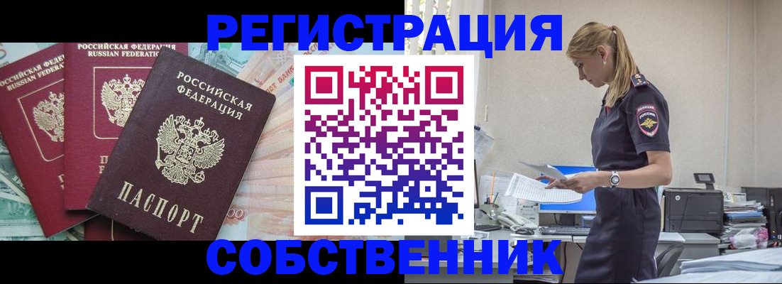 временная регистрация недорого в Нелидово