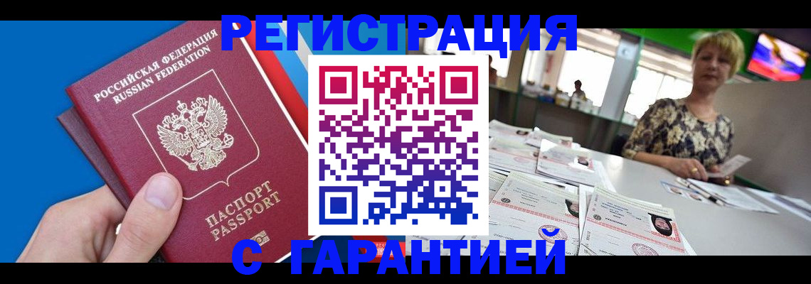 прописка для кредита в Нелидово