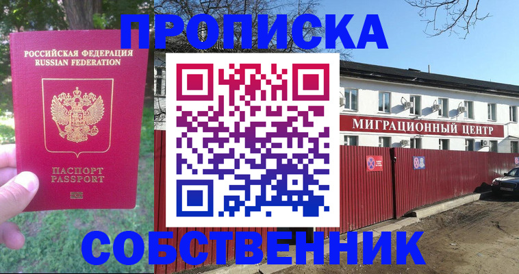 временная регистрация законно в Нелидово