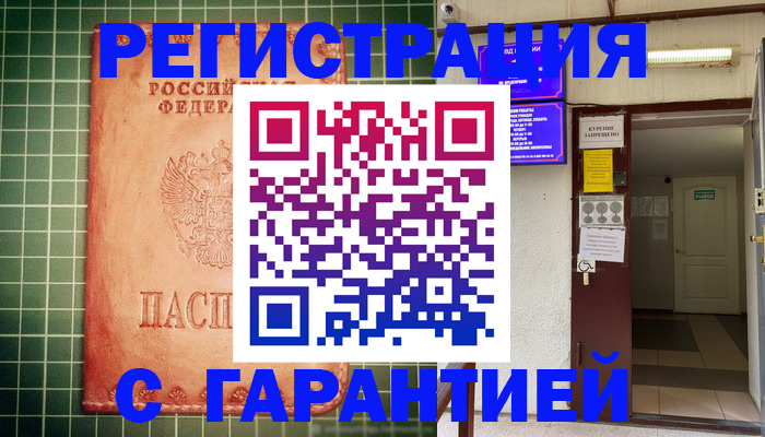 временная регистрация поиск в Нелидово